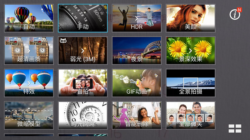 向传承经典的“奥利奥”致敬--华硕鹰眼ZenFone Zoom拍照体验