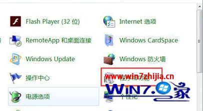 Win7纯净版系统怎么关闭tablet pc输入面板