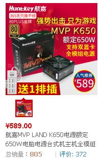 这波天猫的航嘉电源车大家收好