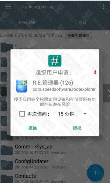 Mate9 Mate9Pro EMUI8.0 B334 ROOT 权限精简包