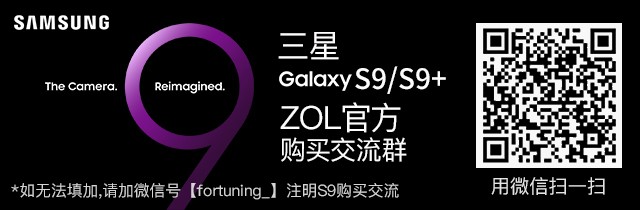 星空体育平台S9 ZOL 官方购机交流微信群，欢迎加入