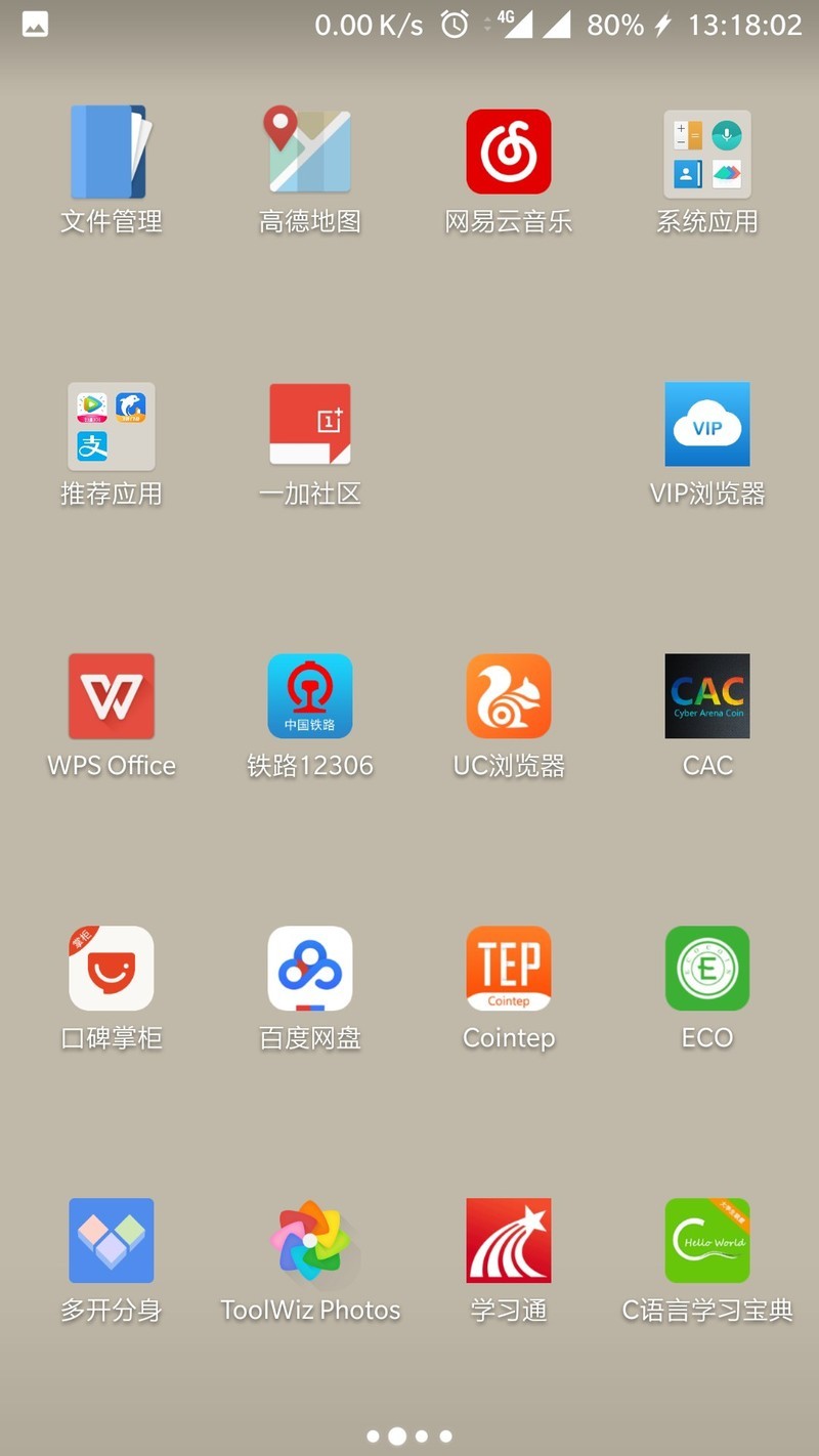 一加氢桌面，设置求助