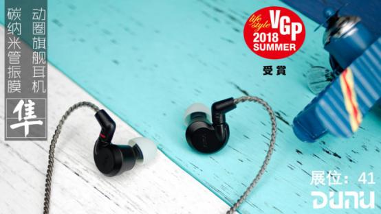 达音科、VGP受赏大奖、隼DK3001聚会.现场体验即可获得CP-145耳套