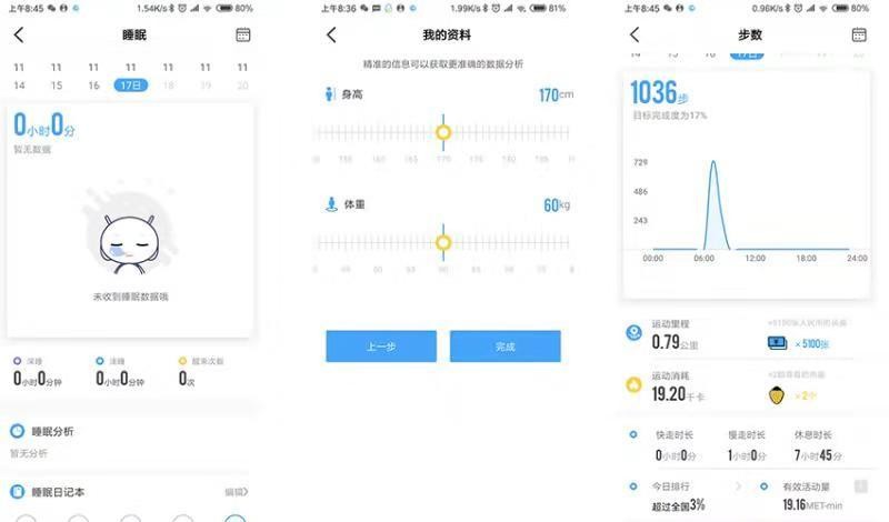 尽情刻画自己的人生-画像·阿波罗智能手表体验