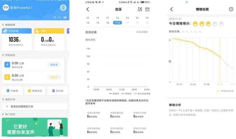尽情刻画自己的人生-画像·阿波罗智能手表体验