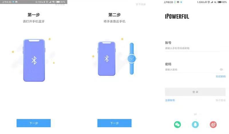 尽情刻画自己的人生-画像·阿波罗智能手表体验