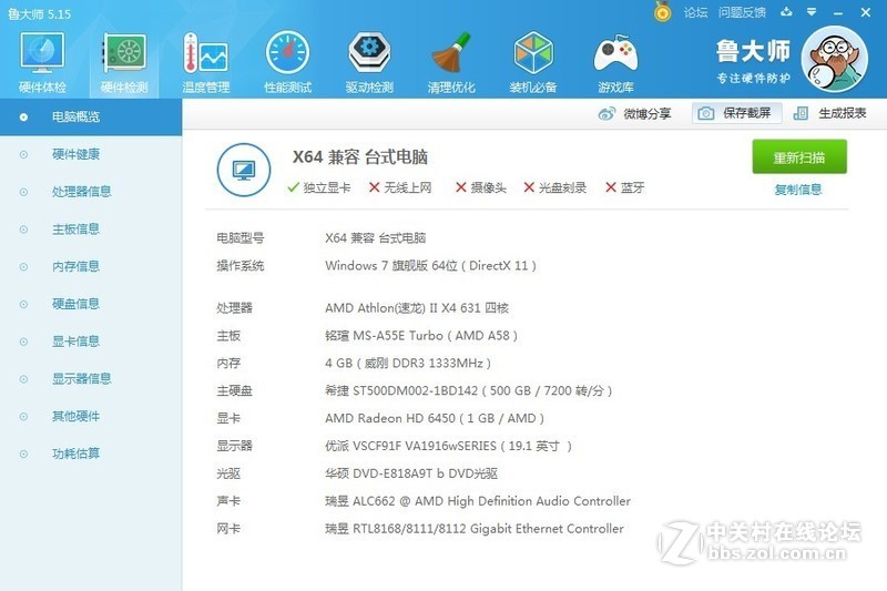 陈年老机求升级