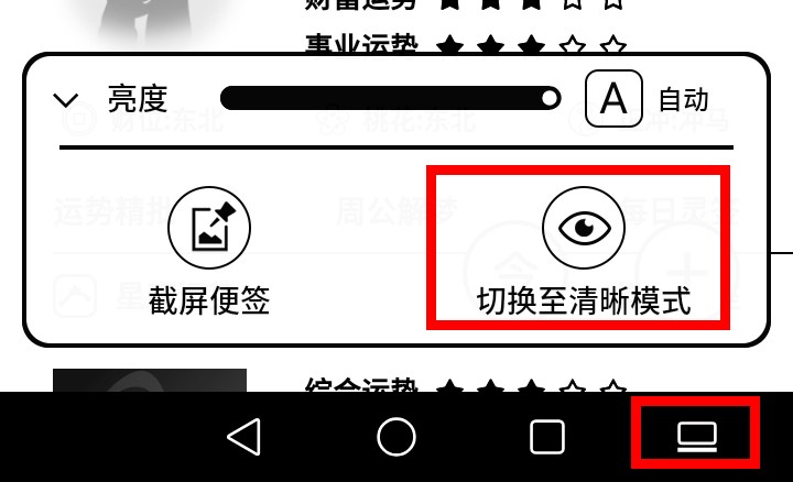 化繁为简 享受阅读的乐趣 海信阅读手机A5体验
