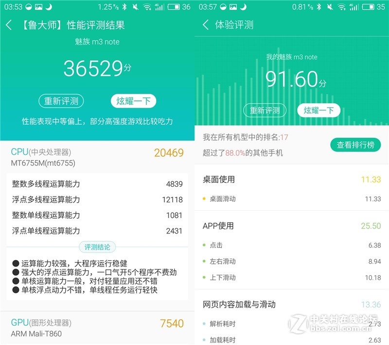 ＃快的漂亮，薄得持久＃ 玩出新花样，魅蓝note3拍照、跑分、系统评测