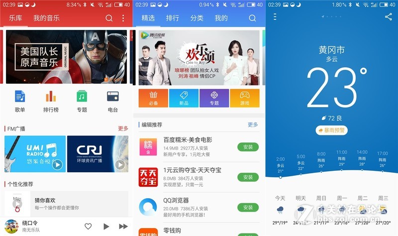 ＃快的漂亮，薄得持久＃ 玩出新花样，魅蓝note3拍照、跑分、系统评测