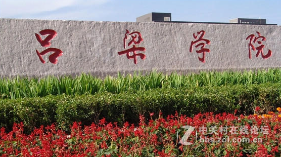 吕梁学院如何提网速降网费