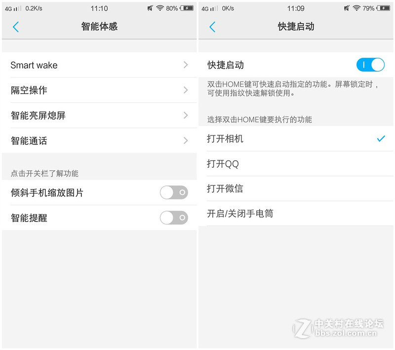 鱼与熊掌也可兼得，vivo X7深度体验
