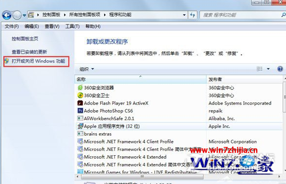 Win7纯净版系统怎么关闭tablet pc输入面板