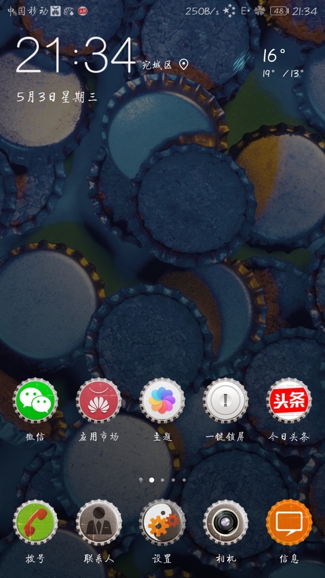 【酒瓶盖子】EMUI5.0拼装版