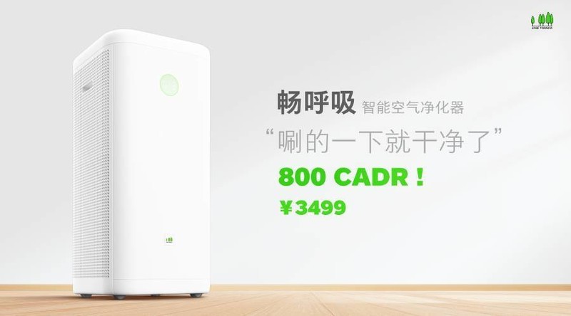 #畅享呼吸＃【畅呼吸智能空气净化器】：15分钟给你要的极速净化
