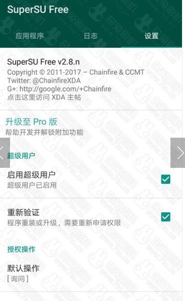 Mate9 Mate9Pro EMUI8.0 B334 ROOT 权限精简包