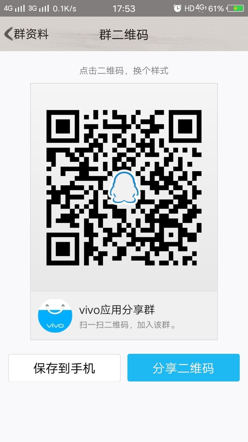玩机入群扫码