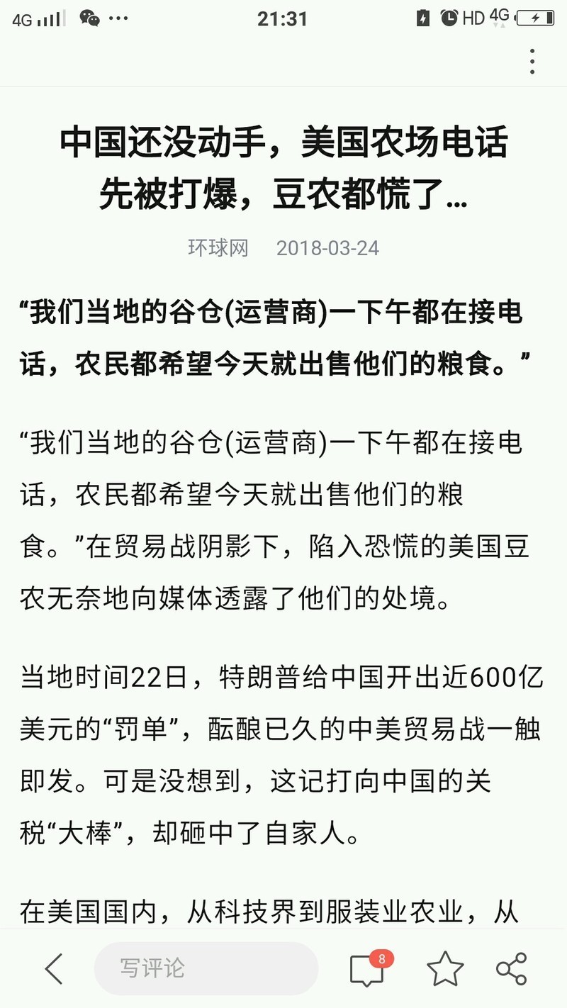中国没错，美国却让我们中国给他们钱，如果你是中国人，就转发！