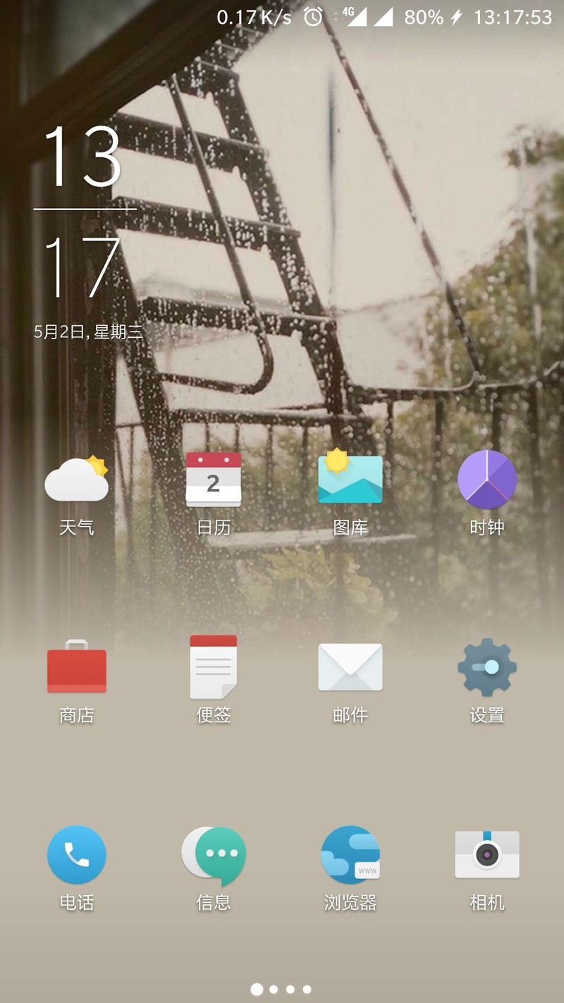 一加氢桌面，设置求助