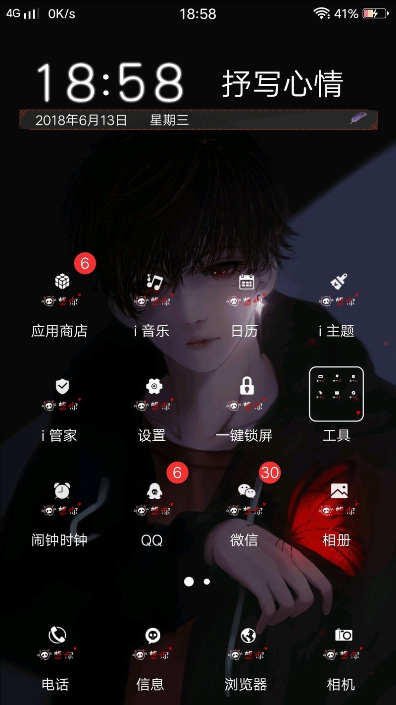 壁纸，