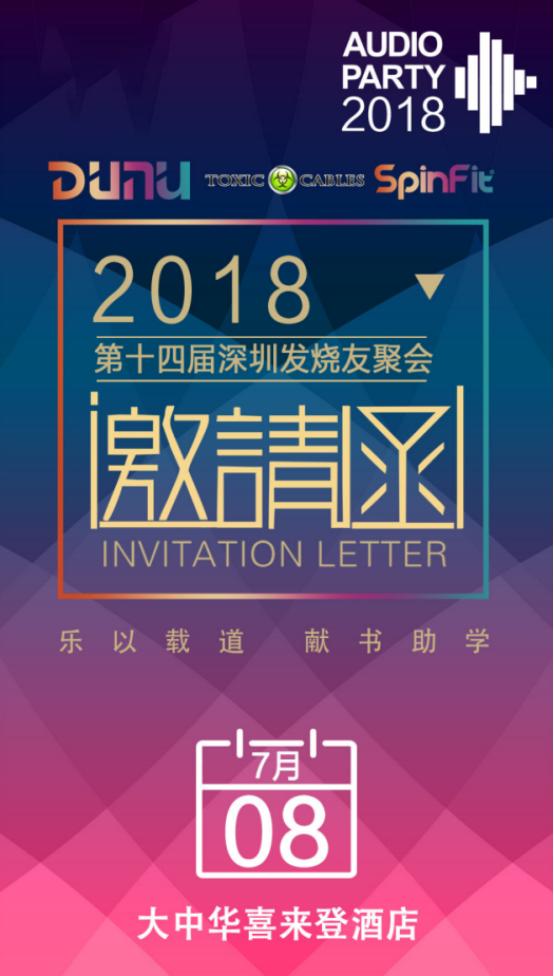 达音科、VGP受赏大奖、隼DK3001聚会.现场体验即可获得CP-145耳套