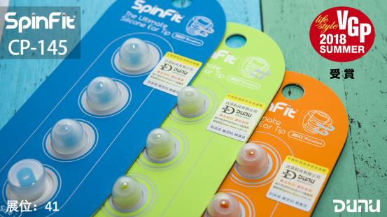 达音科、VGP受赏大奖、隼DK3001聚会.现场体验即可获得CP-145耳套