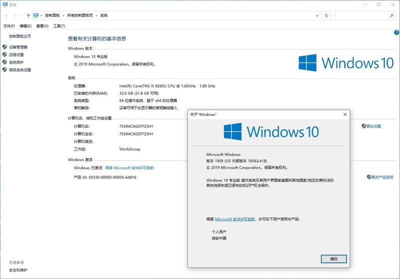 威刚单条32GB DDR4笔记本内存评测：跟爆内存和卡顿说拜拜