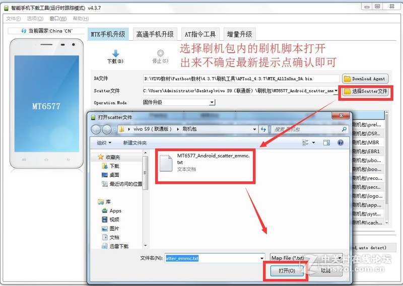 VIVO步步高Y37  Y937、Y37A官方线刷救砖包+可解锁+教程+驱动+刷机平台(高速下载资料)