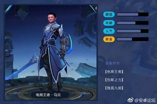 当IT大佬化身《王者荣耀》英雄：老罗亮了
