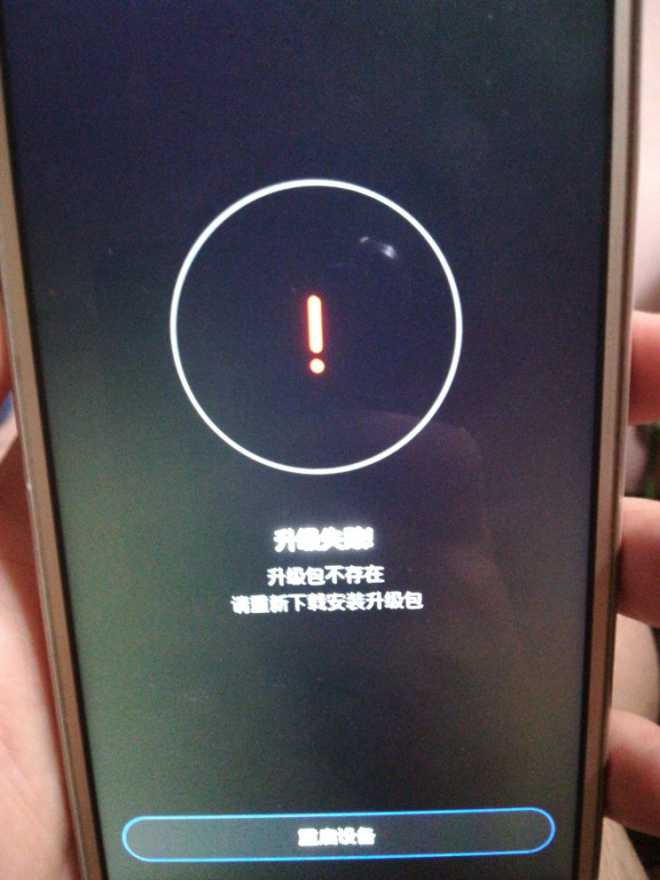 华为荣耀5c高配版求解