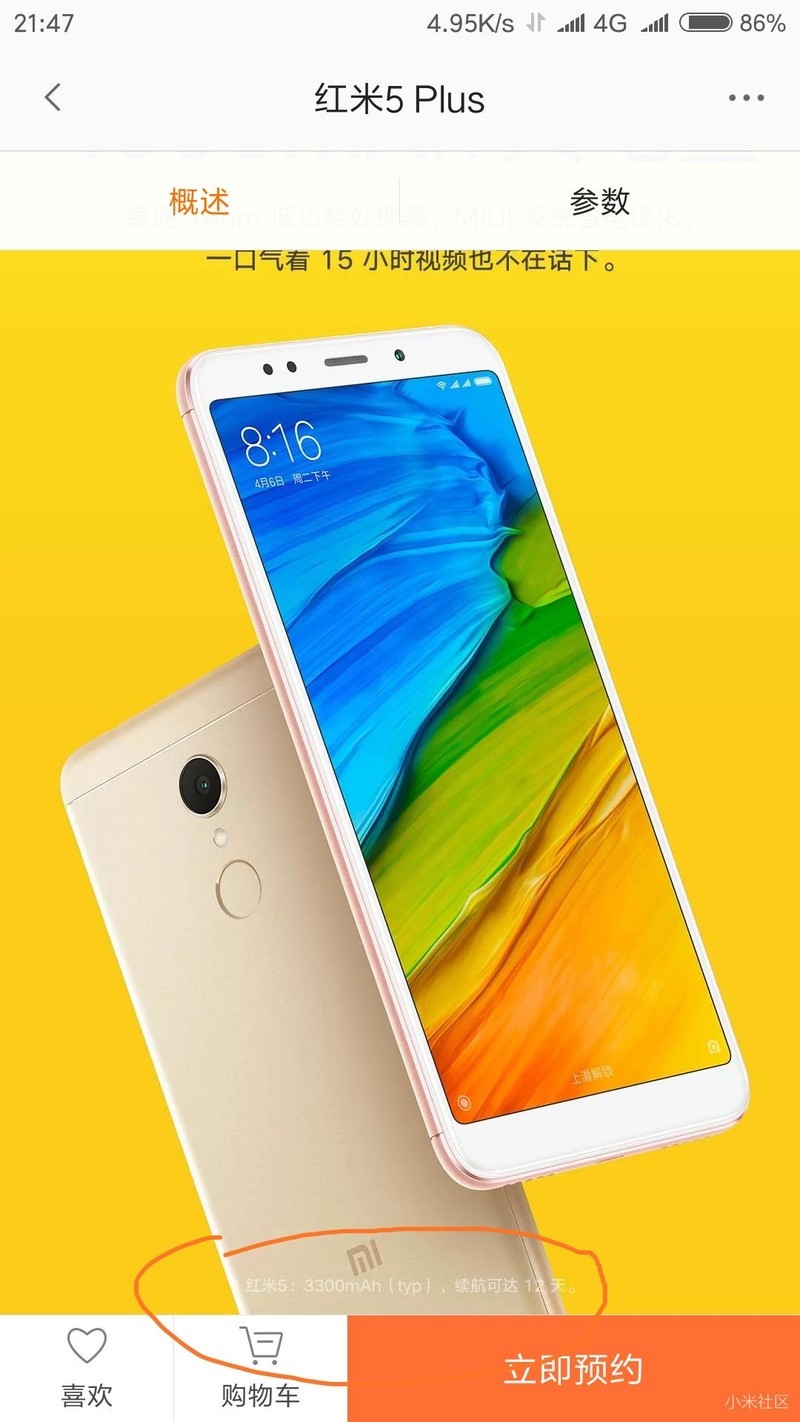 最新红手机小米5plus详细状况电池图片有问题