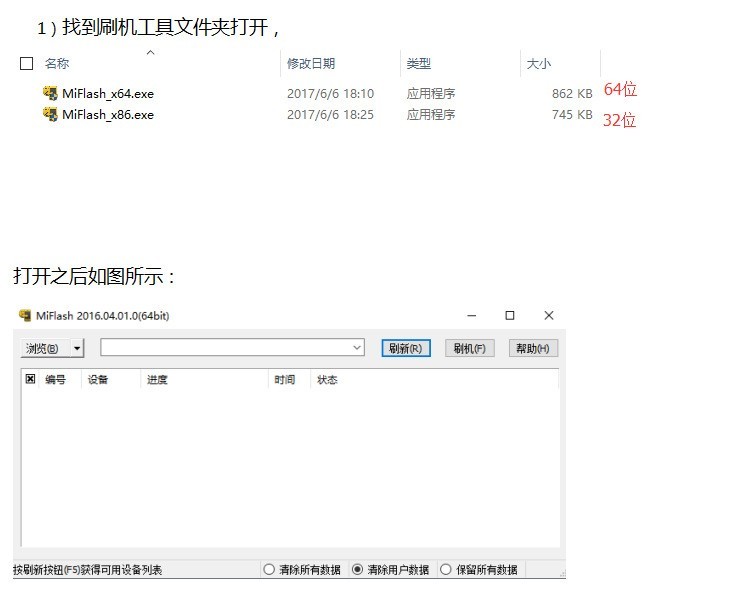 OPPO A57线刷包下载OPPO A57刷机教程OPPO A57解锁OPPO A57刷机救砖 详细教程