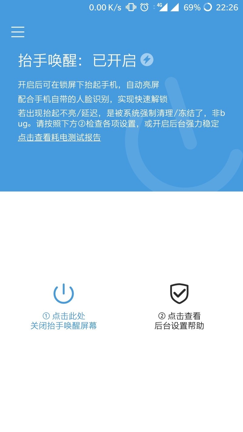 人脸解锁+抬手唤醒，爽翻噻