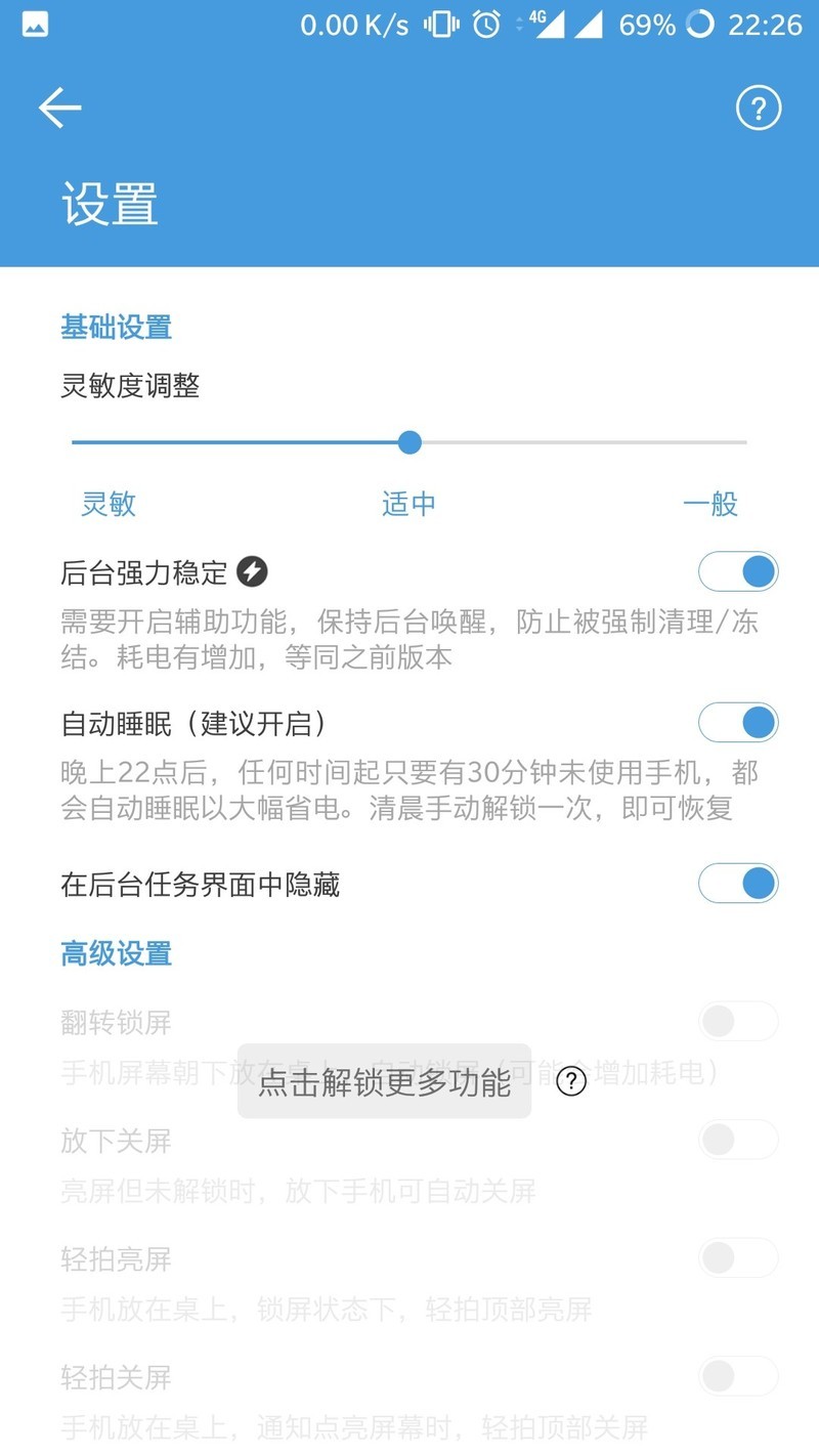 人脸解锁+抬手唤醒，爽翻噻