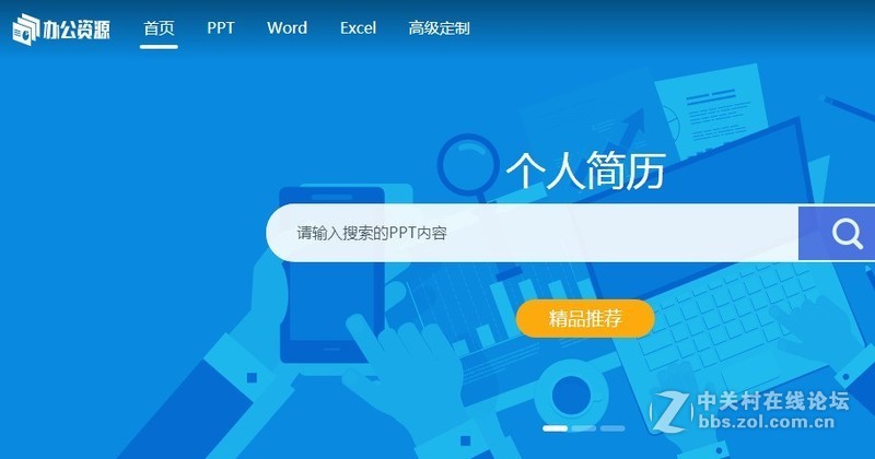 八一建军节党建90周年ppt模板在哪里可以下载
