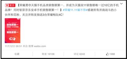 天啦噜！邀你每周二入手1599的荣耀6 Plus！