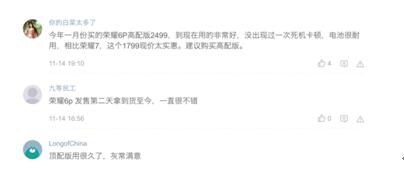 天啦噜！邀你每周二入手1599的荣耀6 Plus！