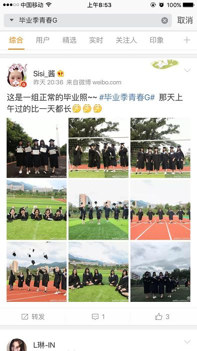 有这样的好事  只要晒毕业照就能拿毕业礼包？