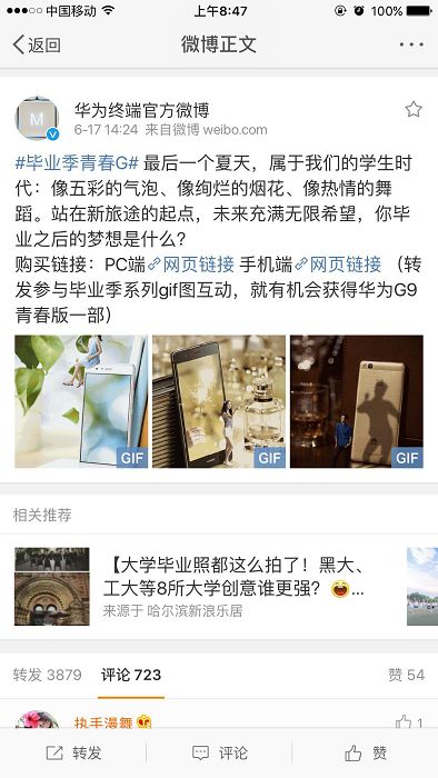 有这样的好事  只要晒毕业照就能拿毕业礼包？