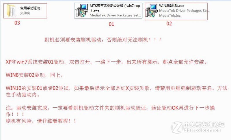 VIVO步步高Y37  Y937、Y37A官方线刷救砖包+可解锁+教程+驱动+刷机平台(高速下载资料)