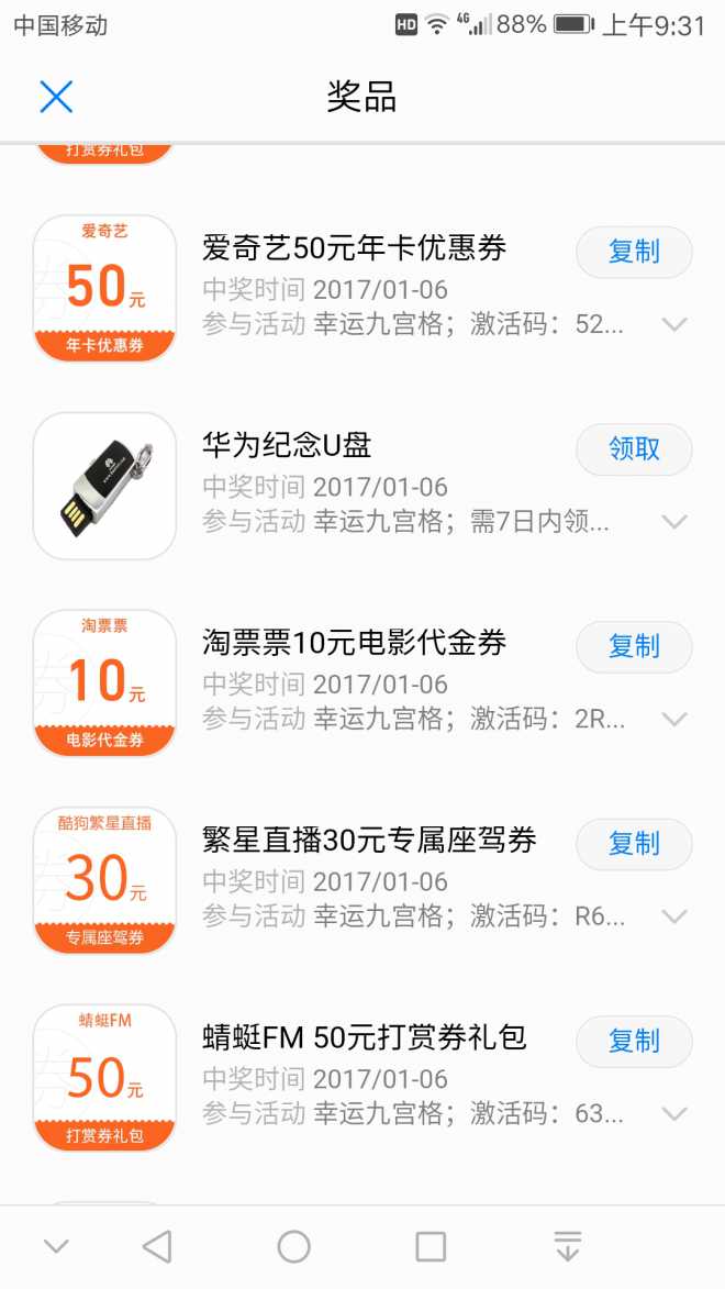 麻烦特种部队帮我看看，应用市场中的优盘怎么无法领取？