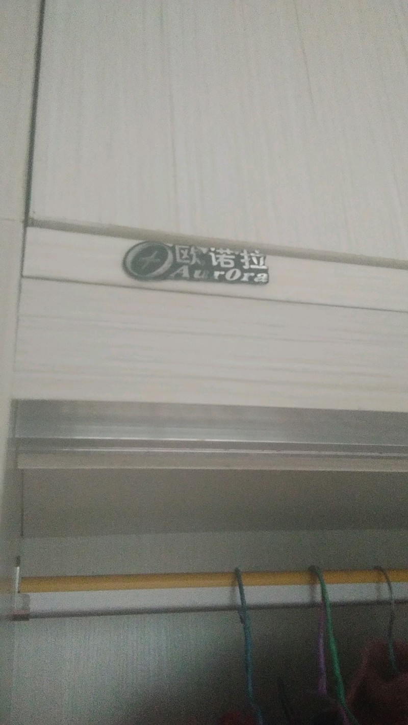 欧诺拉衣柜
