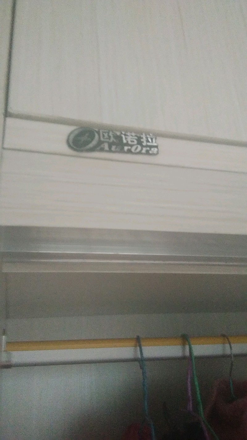 欧诺拉衣柜