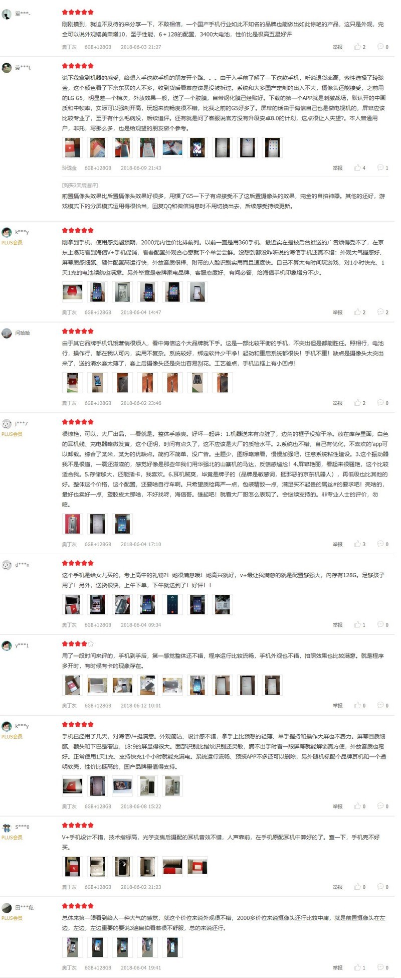 网友购机评价