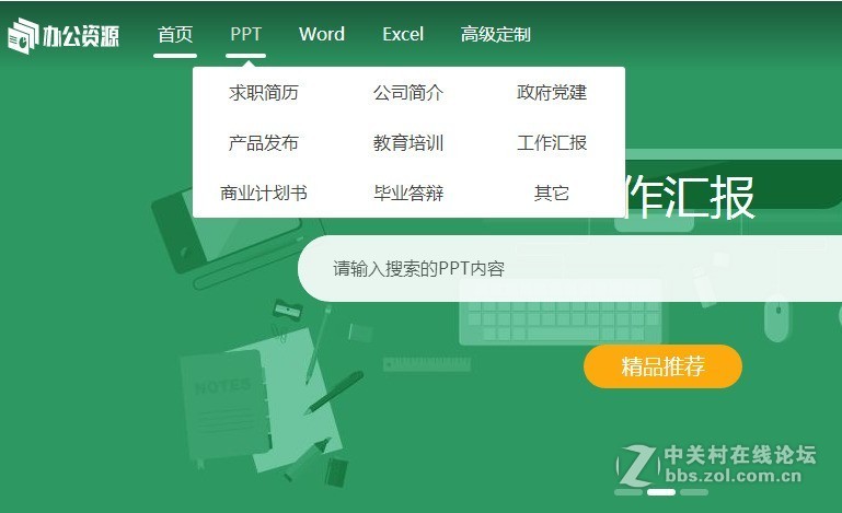 八一建军节党建90周年ppt模板在哪里可以下载