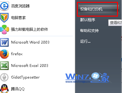 Win7上怎么查找出扫描仪