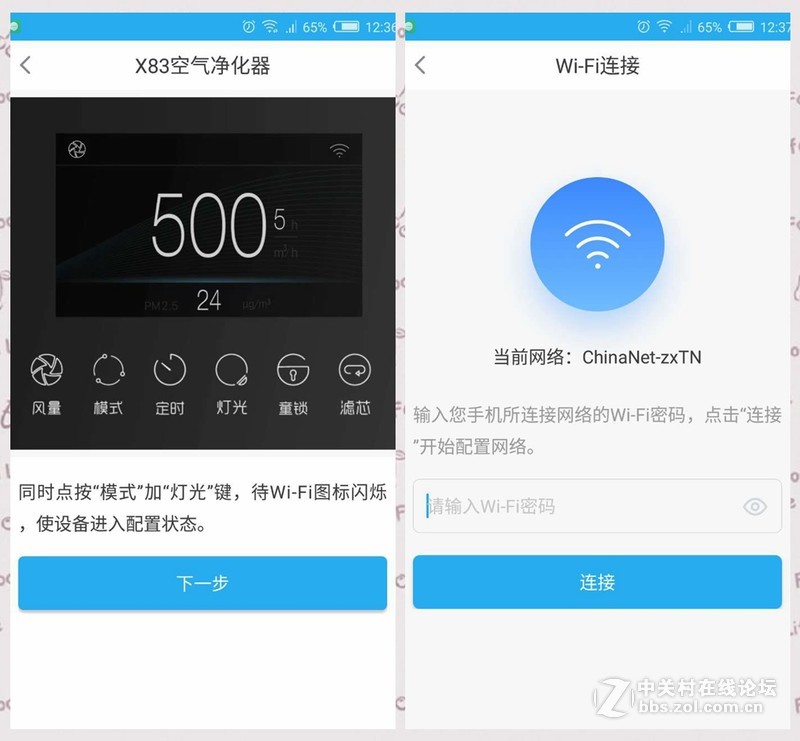 #352 X83空气净化器 拯救雾霾#大机器有大实力之试用篇