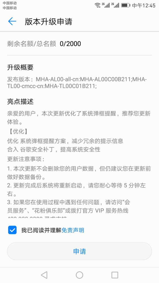 麻蛋，又是2000名额没抢上。这是要搞什么鬼？