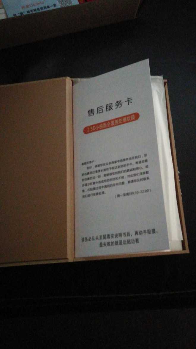 给大家推荐一个膜，想要膜的可以看看