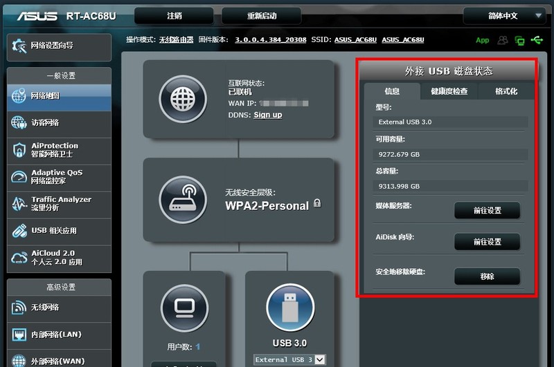 #超大容量 自由存储# HGST 10TB NAS硬盘搭建家用NAS实战